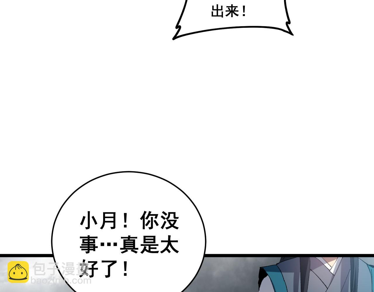 蟲族主宰：我玩的就是天災 - 第39話 腦域奪舍(1/3) - 1