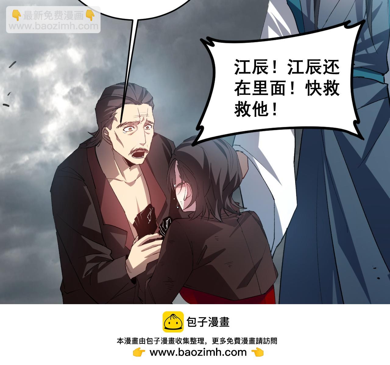 蟲族主宰：我玩的就是天災 - 第39話 腦域奪舍(1/3) - 2