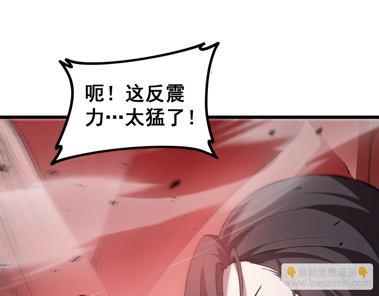 蟲族主宰：我玩的就是天災 - 第39話 腦域奪舍(1/3) - 7