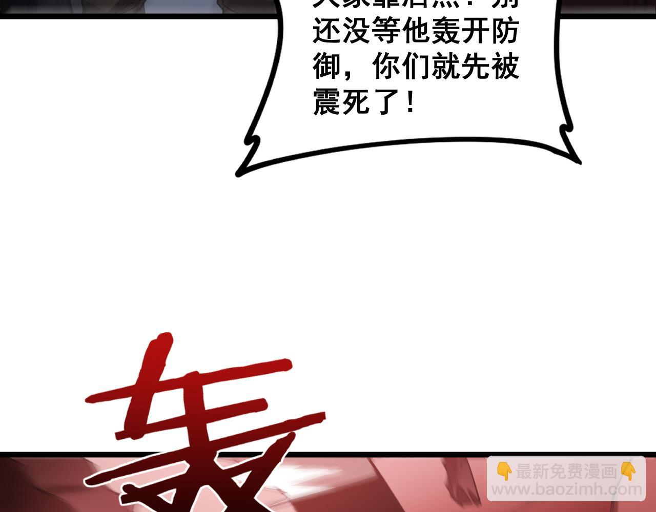 蟲族主宰：我玩的就是天災 - 第39話 腦域奪舍(1/3) - 1