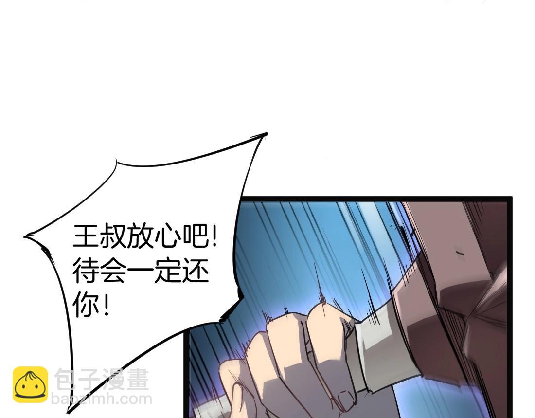 第3话 正面对抗(1/4)-第3话