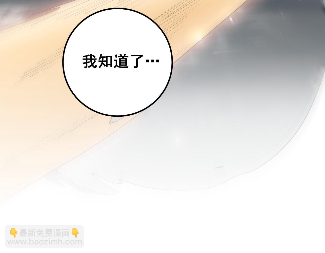 蟲族主宰：我玩的就是天災 - 第41話 天驕榜危機四伏(1/3) - 4