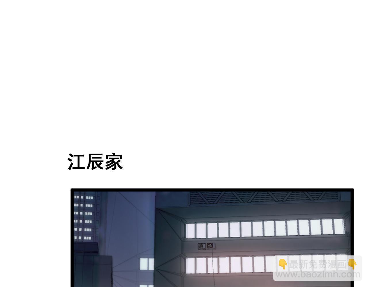 蟲族主宰：我玩的就是天災 - 第41話 天驕榜危機四伏(1/3) - 5