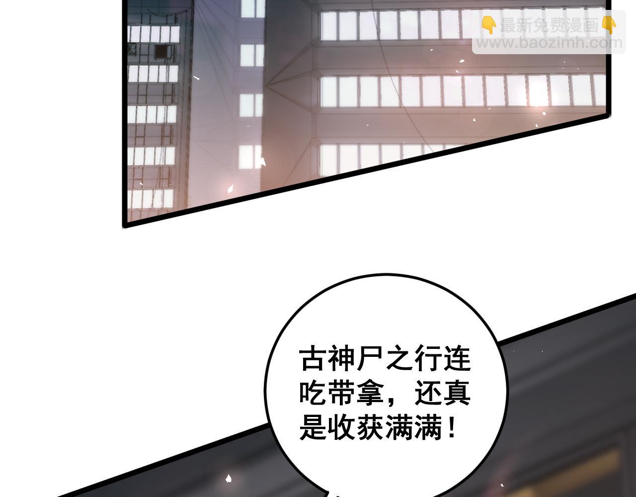 蟲族主宰：我玩的就是天災 - 第41話 天驕榜危機四伏(1/3) - 6