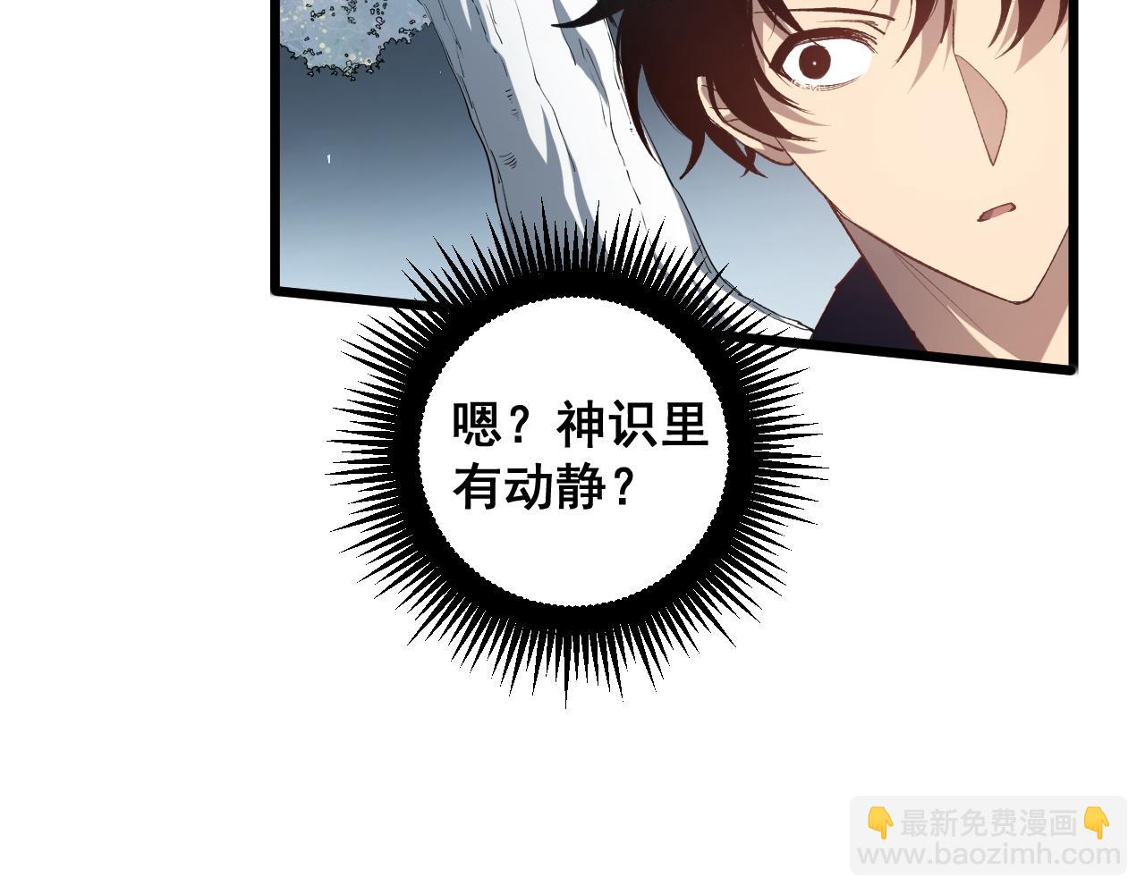 蟲族主宰：我玩的就是天災 - 第41話 天驕榜危機四伏(1/3) - 1