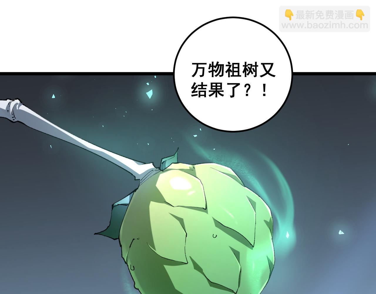 蟲族主宰：我玩的就是天災 - 第41話 天驕榜危機四伏(1/3) - 2