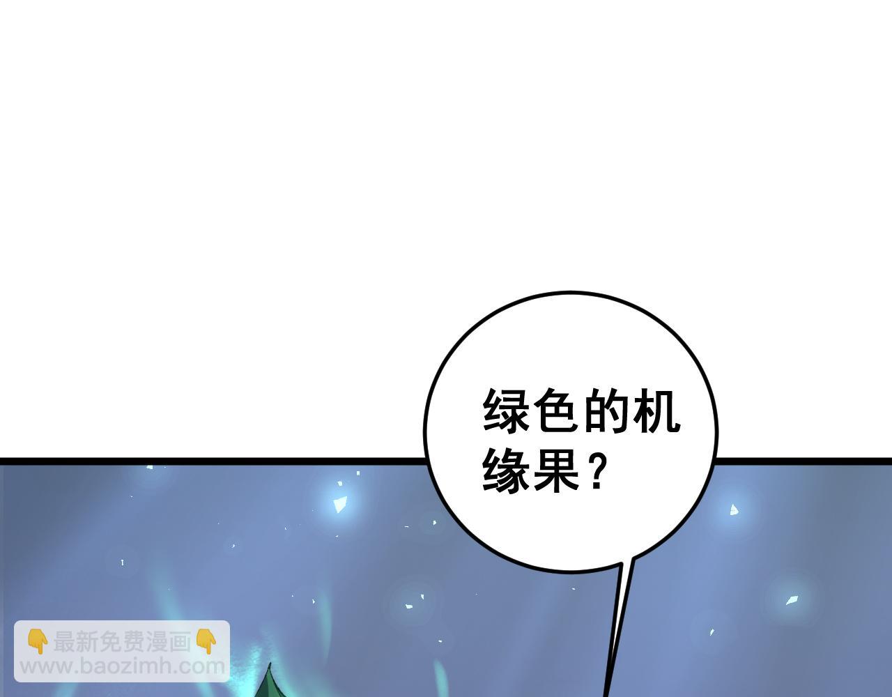蟲族主宰：我玩的就是天災 - 第41話 天驕榜危機四伏(1/3) - 4