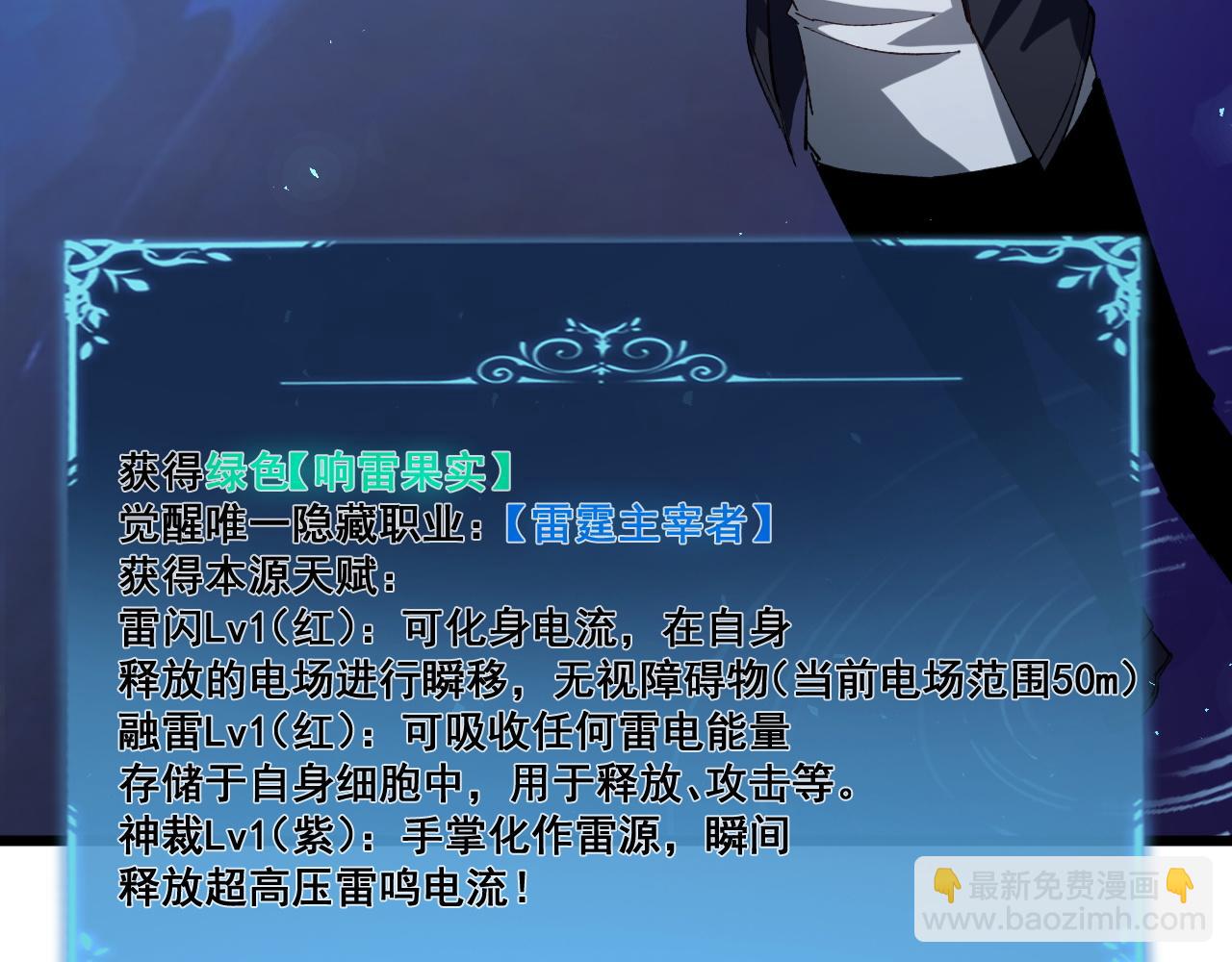 蟲族主宰：我玩的就是天災 - 第41話 天驕榜危機四伏(1/3) - 6