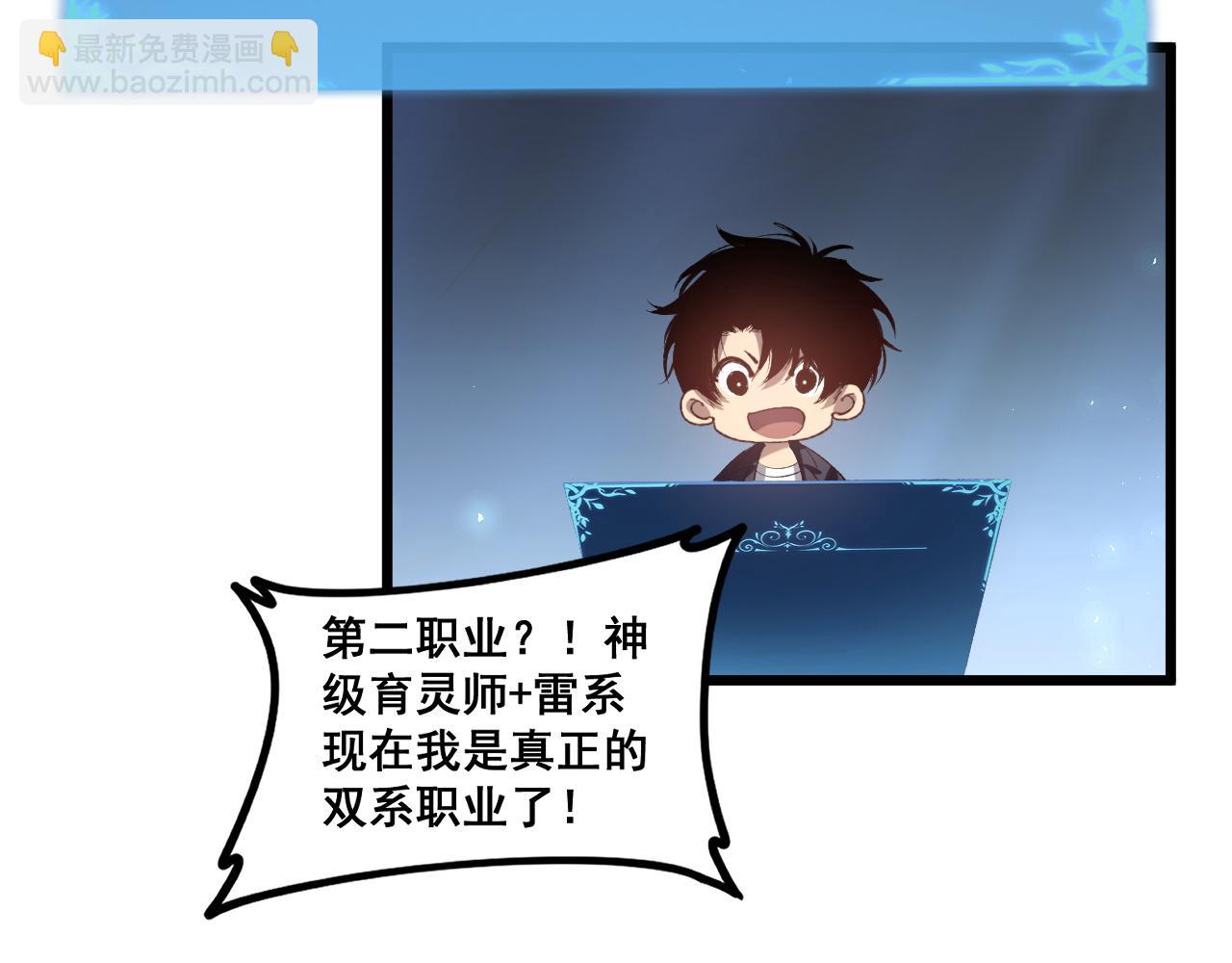 蟲族主宰：我玩的就是天災 - 第41話 天驕榜危機四伏(1/3) - 7