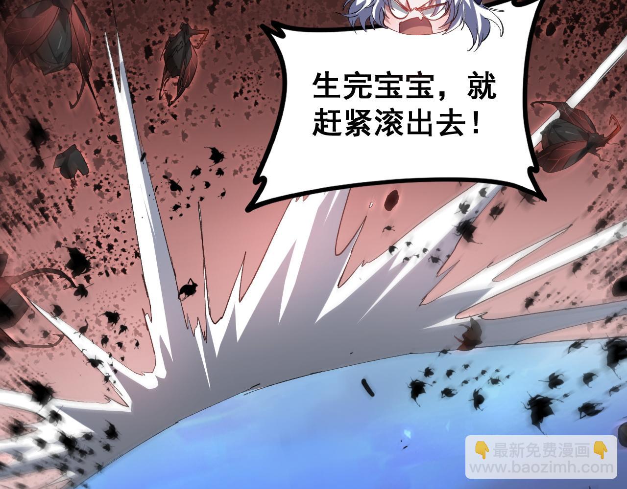 蟲族主宰：我玩的就是天災 - 第41話 天驕榜危機四伏(1/3) - 1