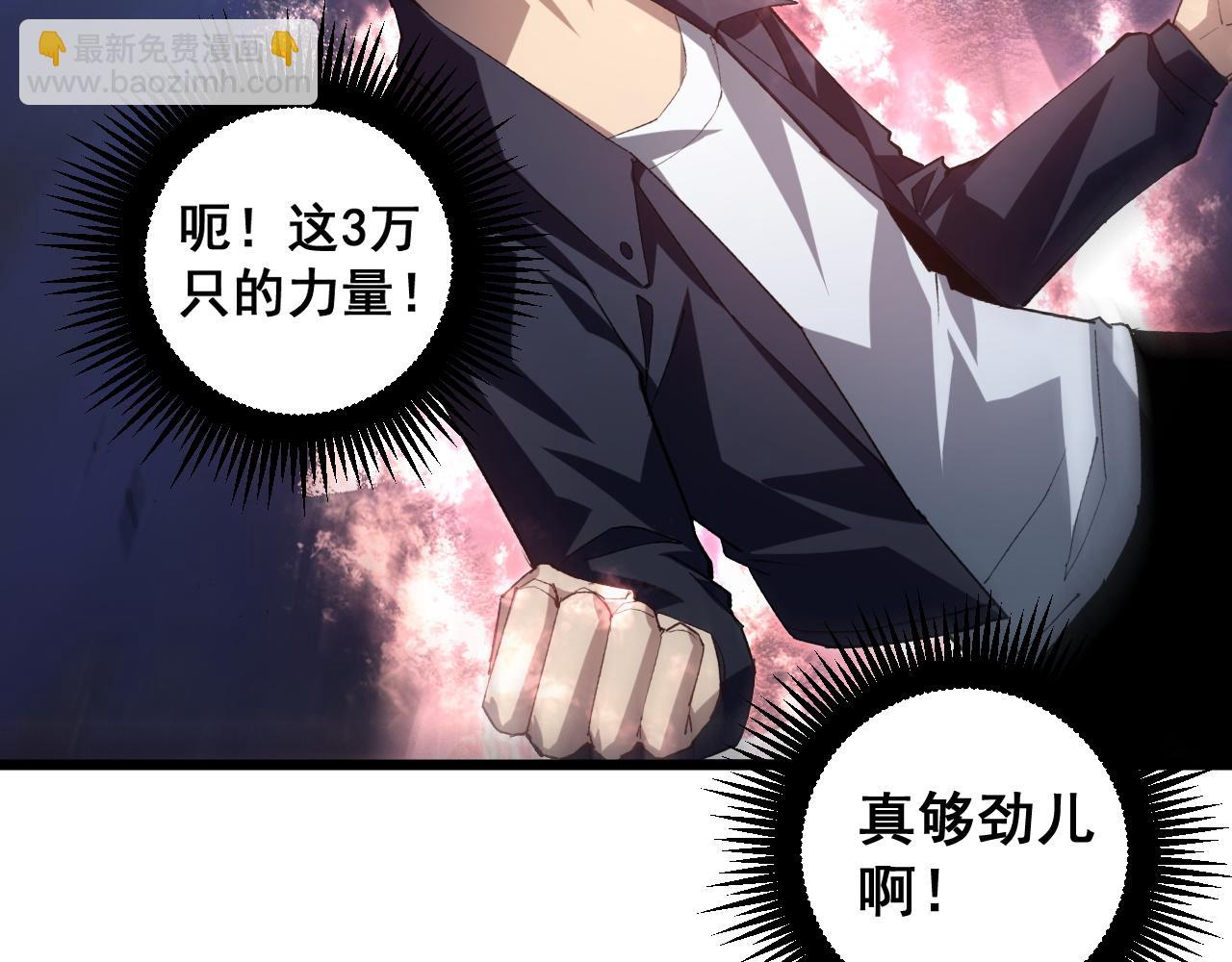 蟲族主宰：我玩的就是天災 - 第41話 天驕榜危機四伏(1/3) - 3