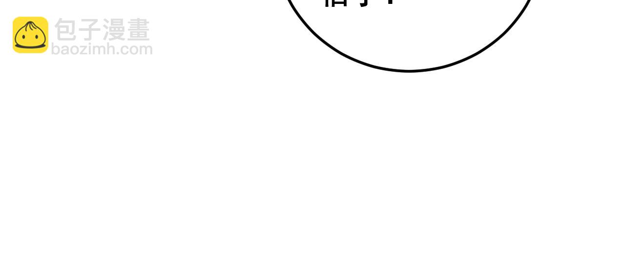 蟲族主宰：我玩的就是天災 - 第41話 天驕榜危機四伏(1/3) - 8