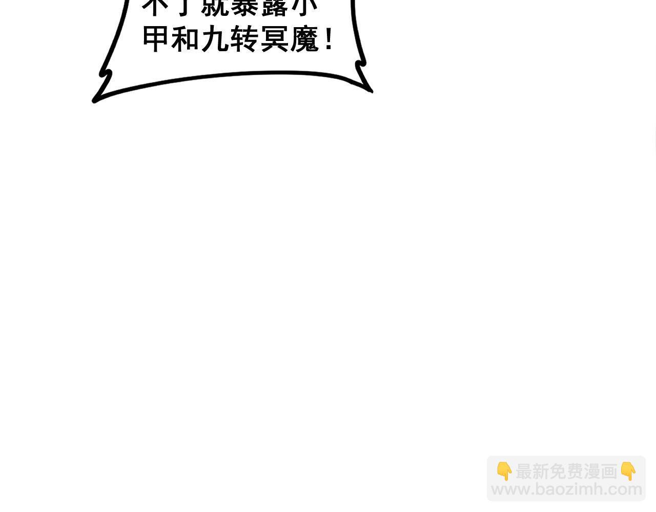 蟲族主宰：我玩的就是天災 - 第41話 天驕榜危機四伏(1/3) - 4