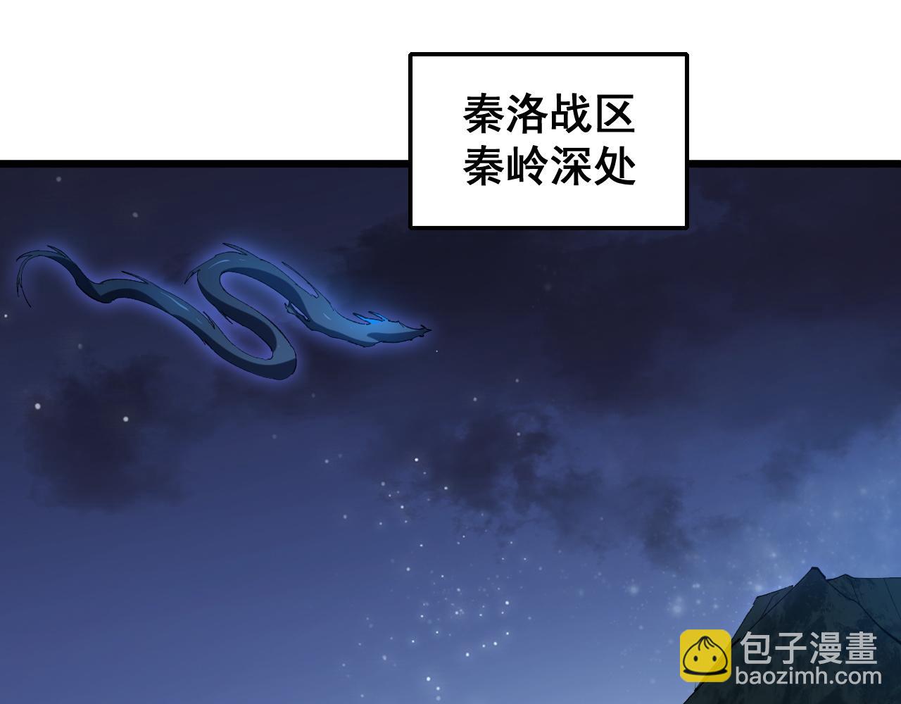 蟲族主宰：我玩的就是天災 - 第41話 天驕榜危機四伏(1/3) - 5