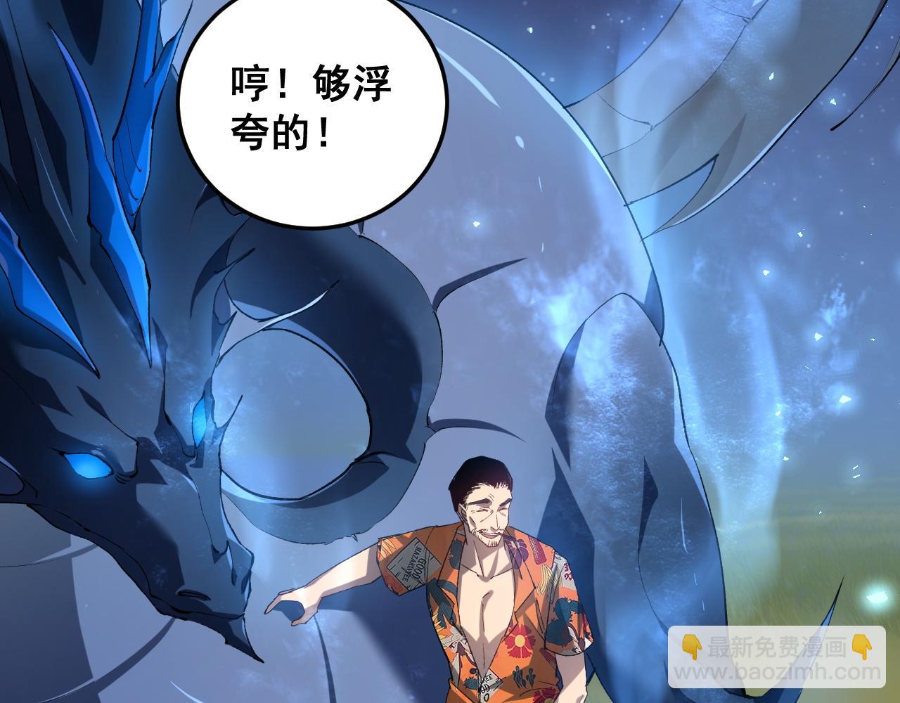 蟲族主宰：我玩的就是天災 - 第41話 天驕榜危機四伏(1/3) - 8