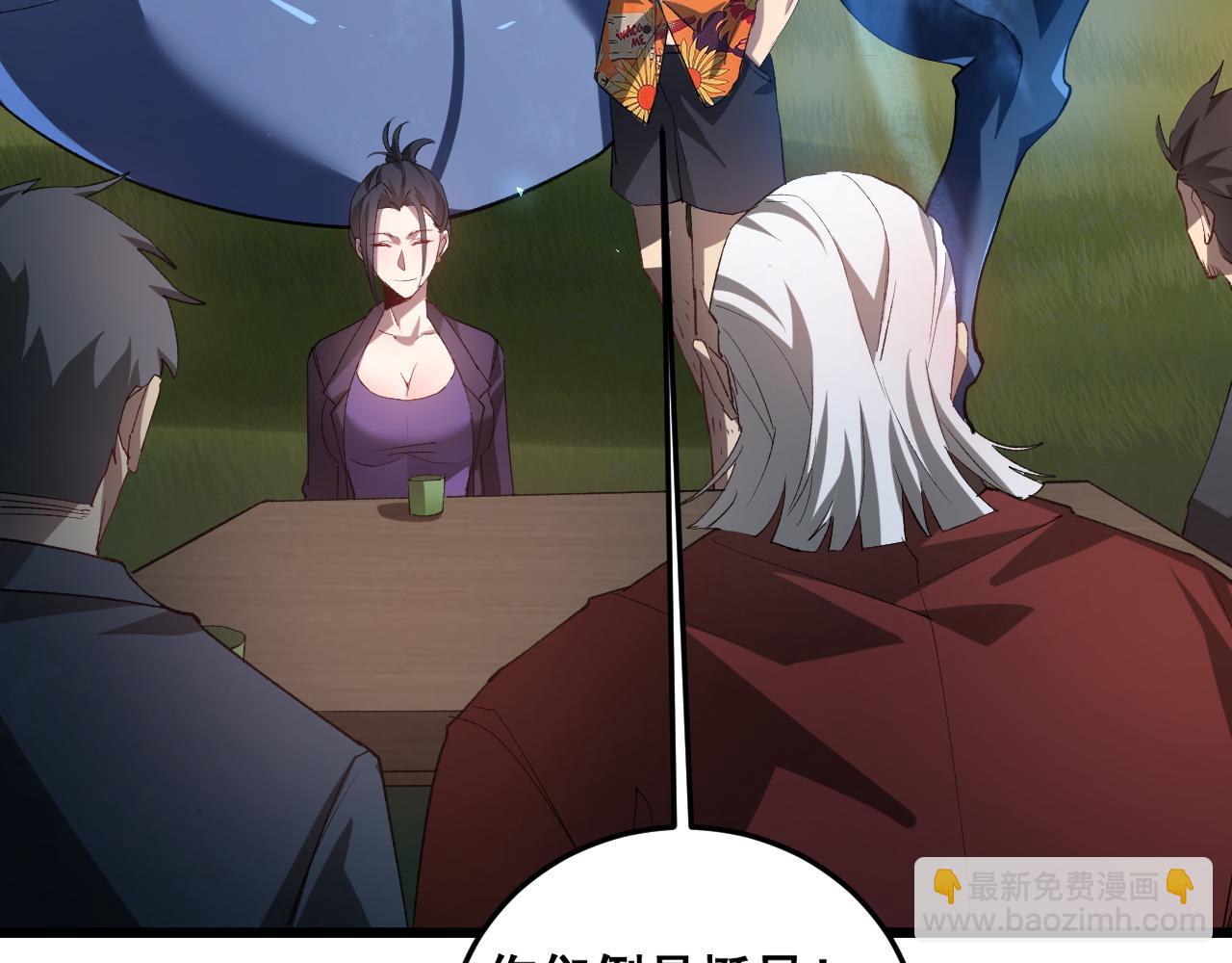 蟲族主宰：我玩的就是天災 - 第41話 天驕榜危機四伏(1/3) - 1