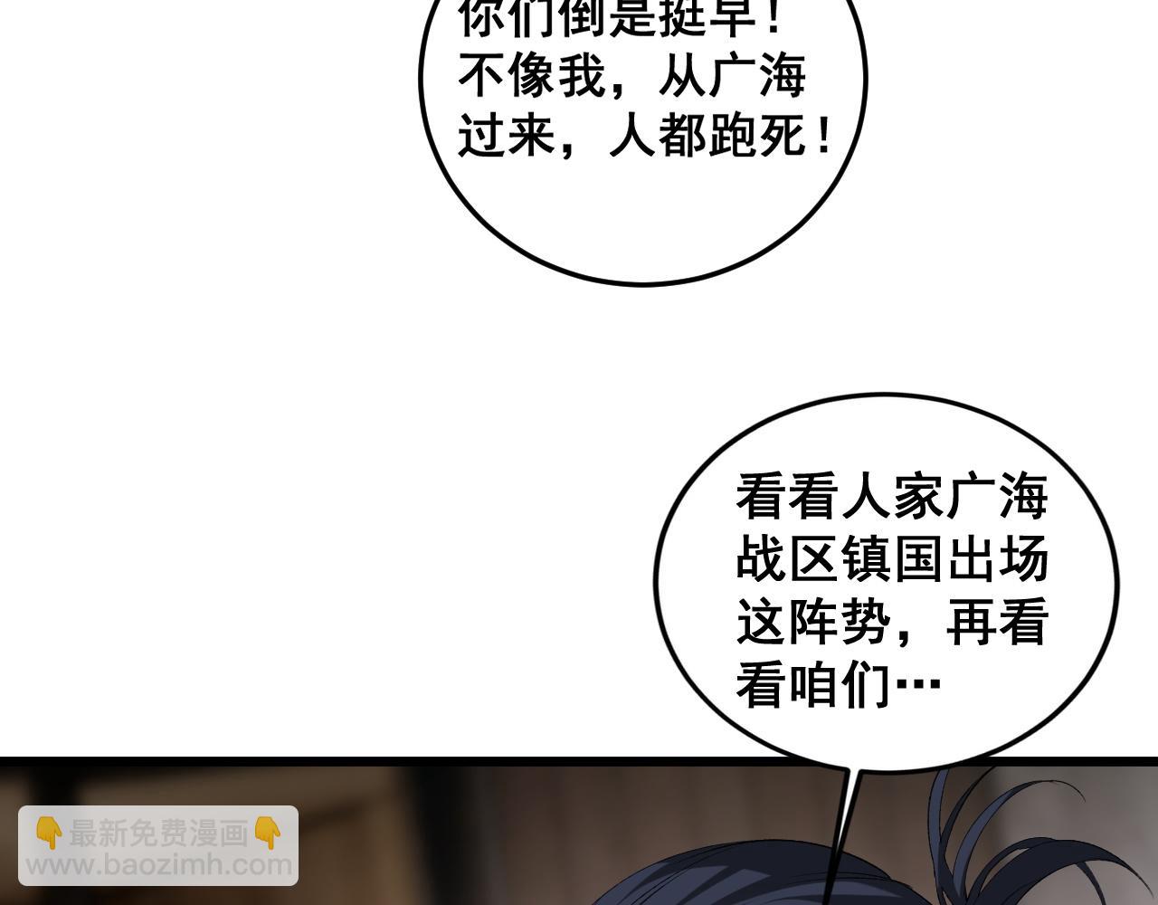 蟲族主宰：我玩的就是天災 - 第41話 天驕榜危機四伏(1/3) - 2