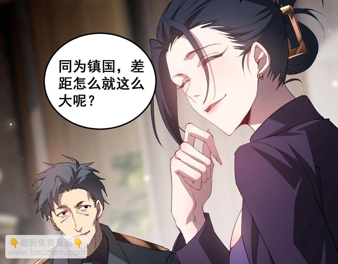 蟲族主宰：我玩的就是天災 - 第41話 天驕榜危機四伏(1/3) - 3