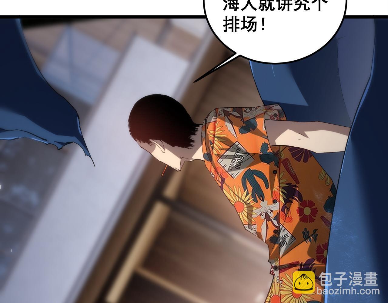 蟲族主宰：我玩的就是天災 - 第41話 天驕榜危機四伏(1/3) - 5