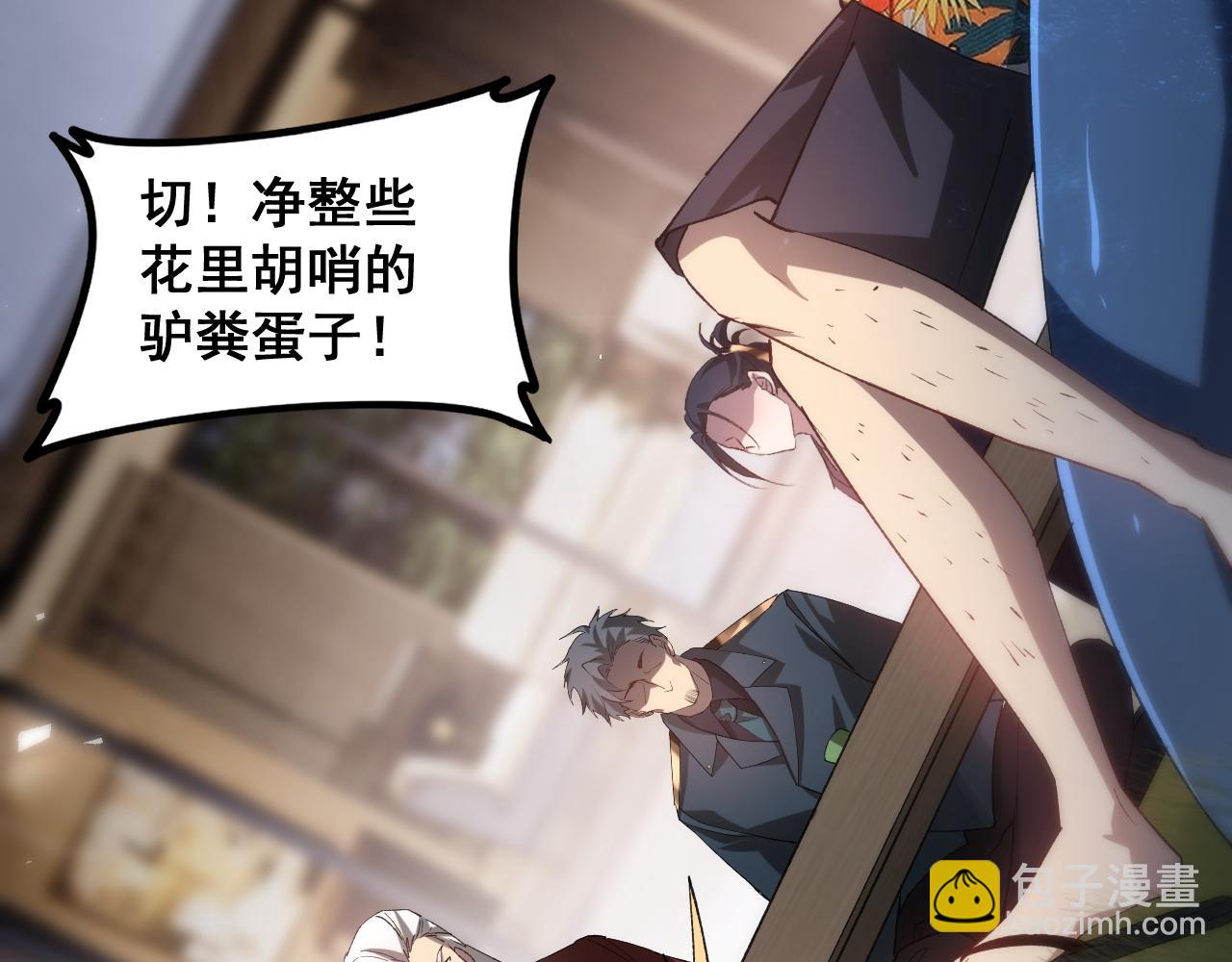 蟲族主宰：我玩的就是天災 - 第41話 天驕榜危機四伏(1/3) - 6