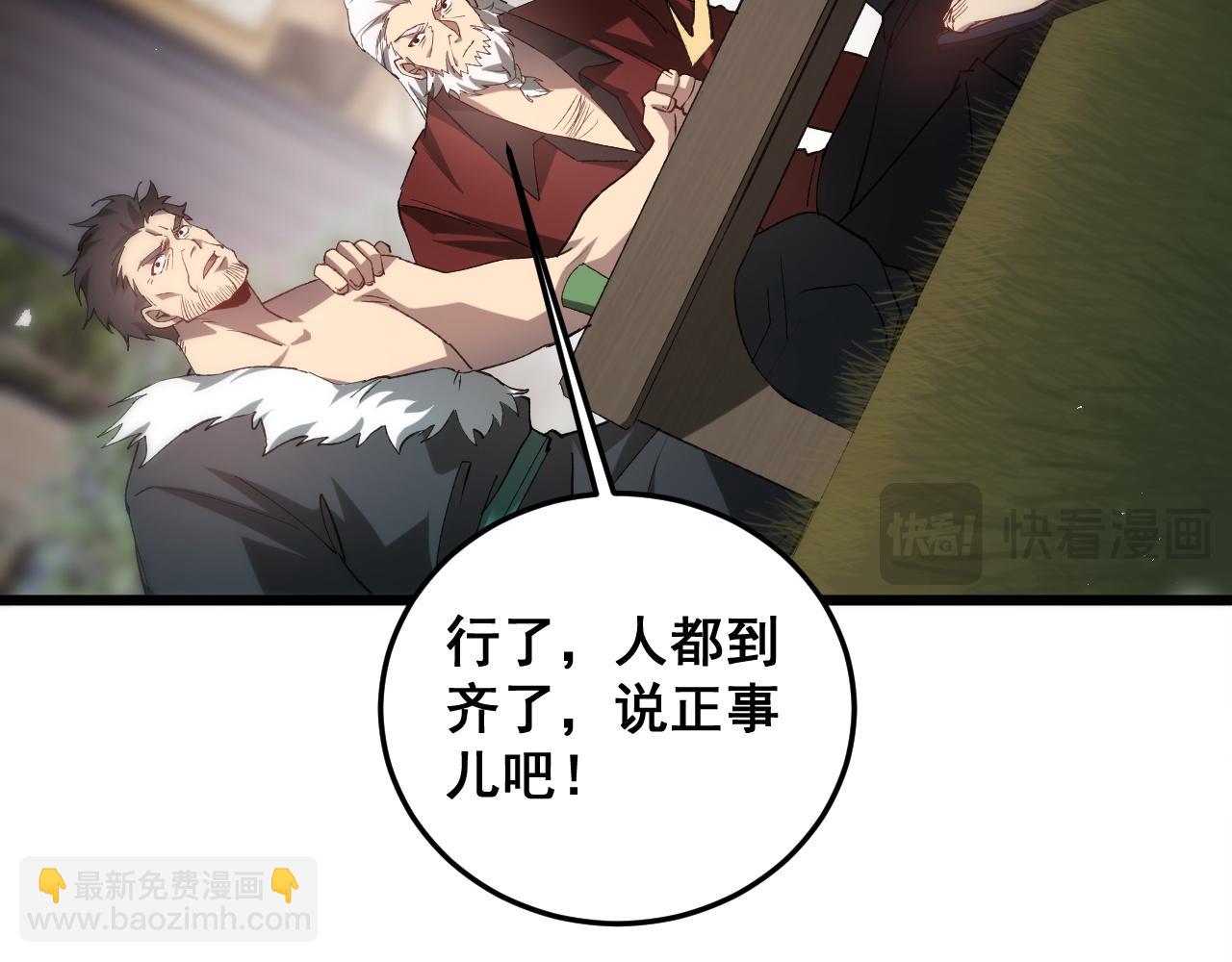 蟲族主宰：我玩的就是天災 - 第41話 天驕榜危機四伏(1/3) - 7