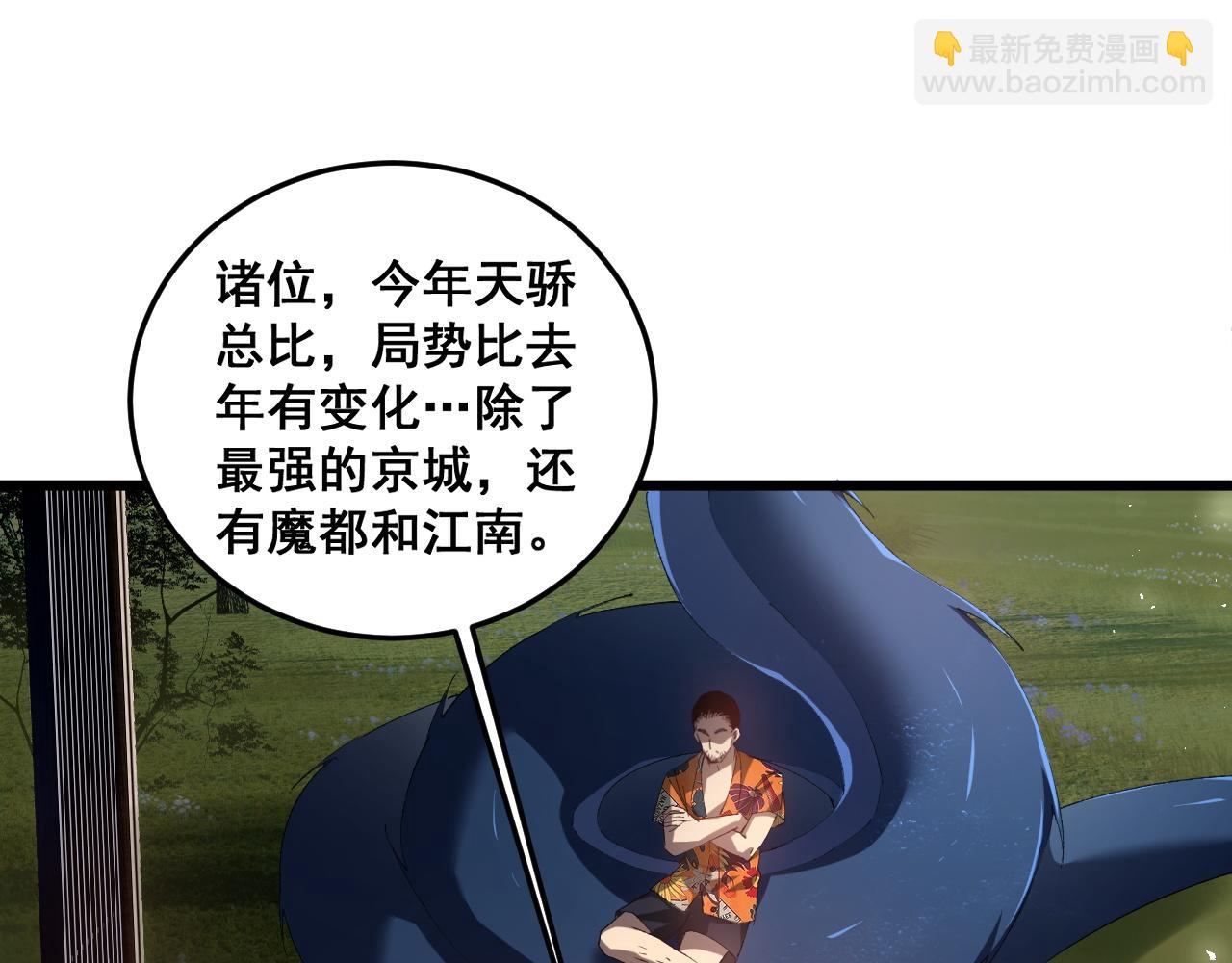 蟲族主宰：我玩的就是天災 - 第41話 天驕榜危機四伏(1/3) - 8