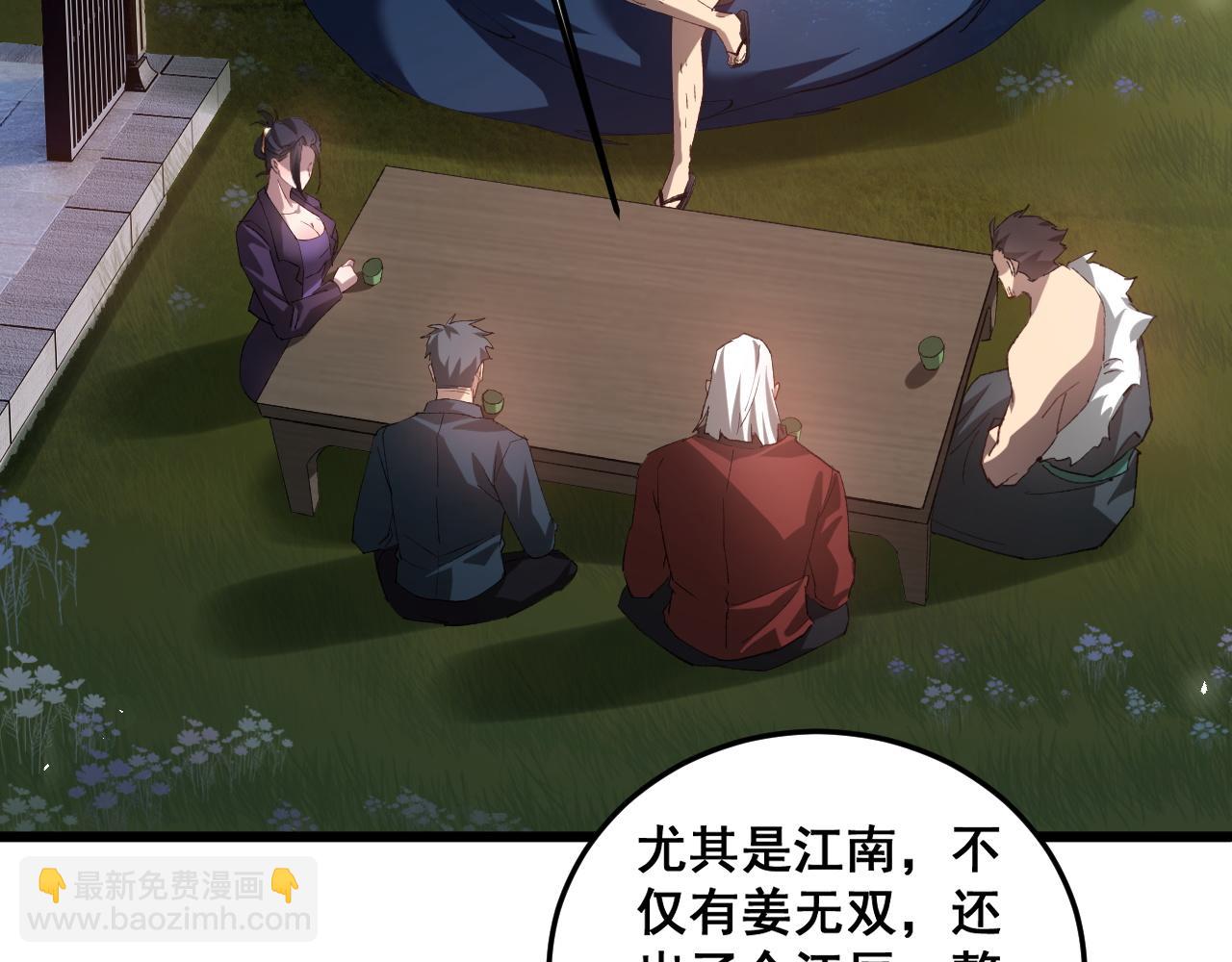 蟲族主宰：我玩的就是天災 - 第41話 天驕榜危機四伏(1/3) - 1