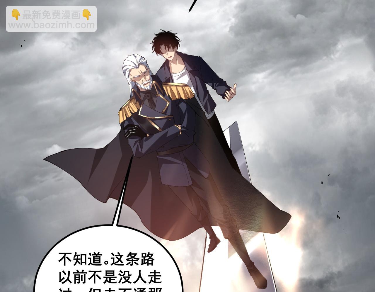 蟲族主宰：我玩的就是天災 - 第41話 天驕榜危機四伏(1/3) - 5