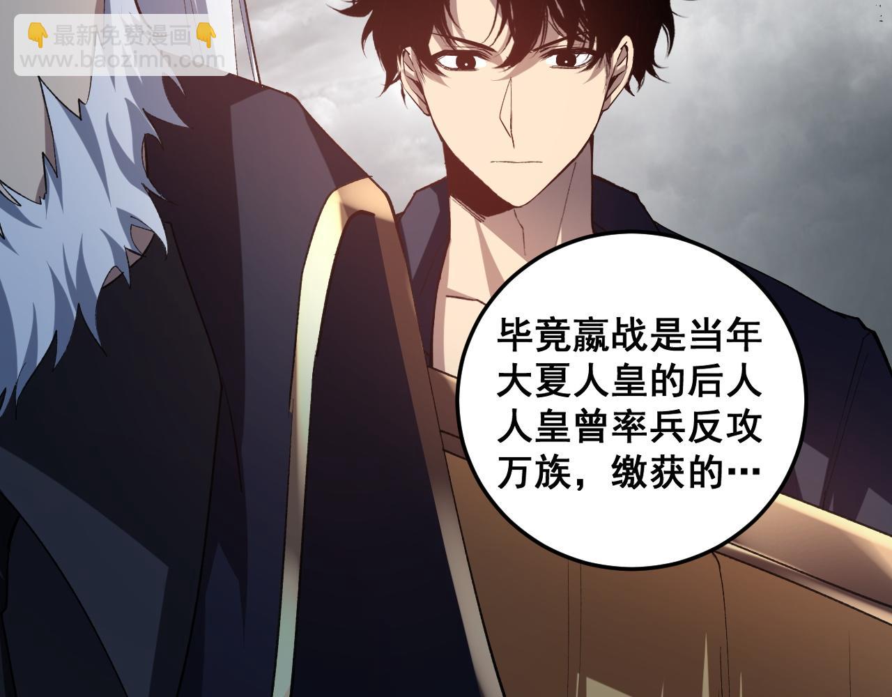 蟲族主宰：我玩的就是天災 - 第41話 天驕榜危機四伏(1/3) - 8