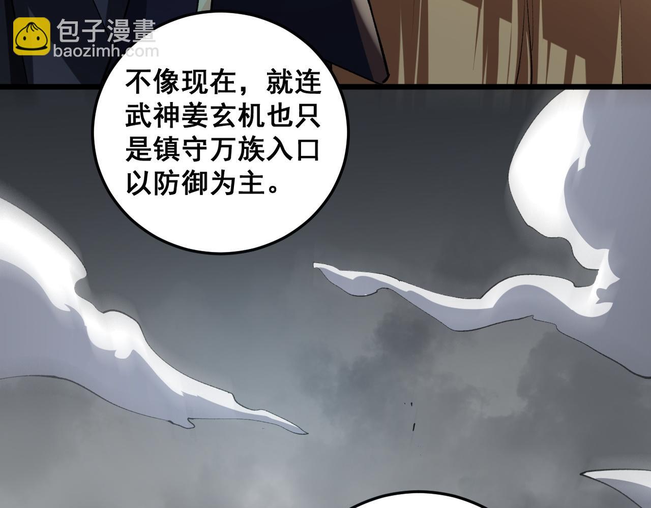 蟲族主宰：我玩的就是天災 - 第41話 天驕榜危機四伏(1/3) - 1