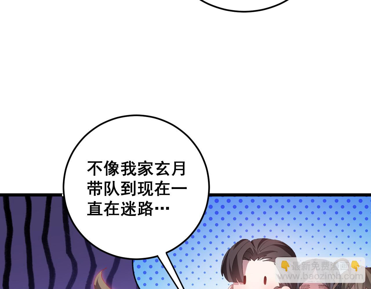 第45话 恐怖双神级(1/4)-第45话