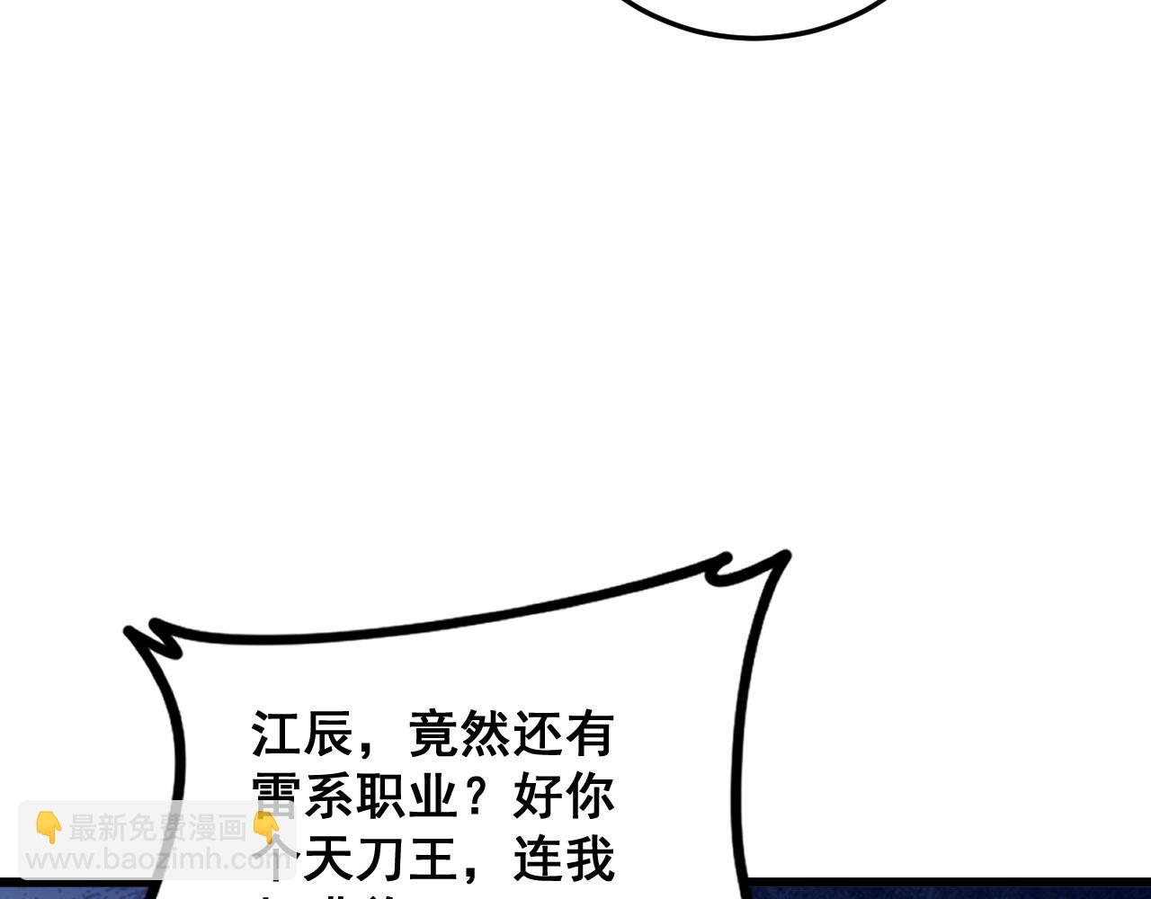 第45话 恐怖双神级(1/4)-第45话