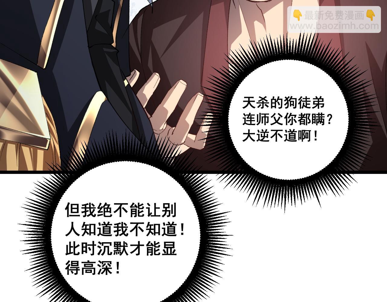 第45话 恐怖双神级(1/4)-第45话