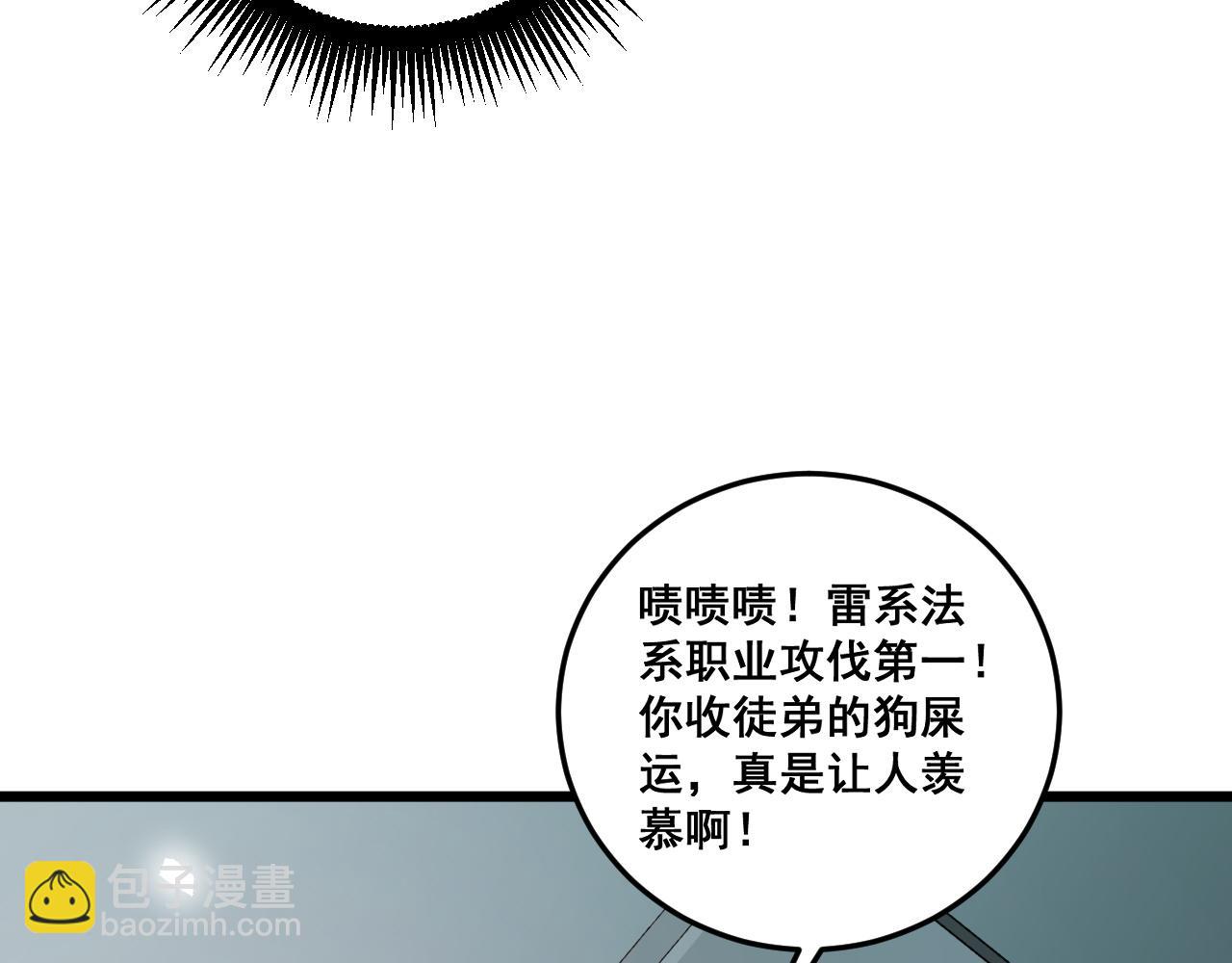 第45话 恐怖双神级(1/4)-第45话