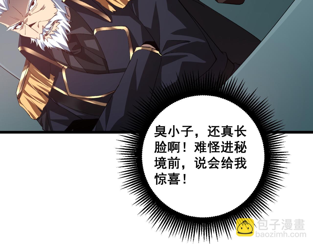 第45话 恐怖双神级(1/4)-第45话