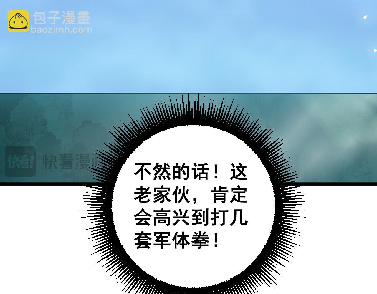 第45话 恐怖双神级(1/4)-第45话