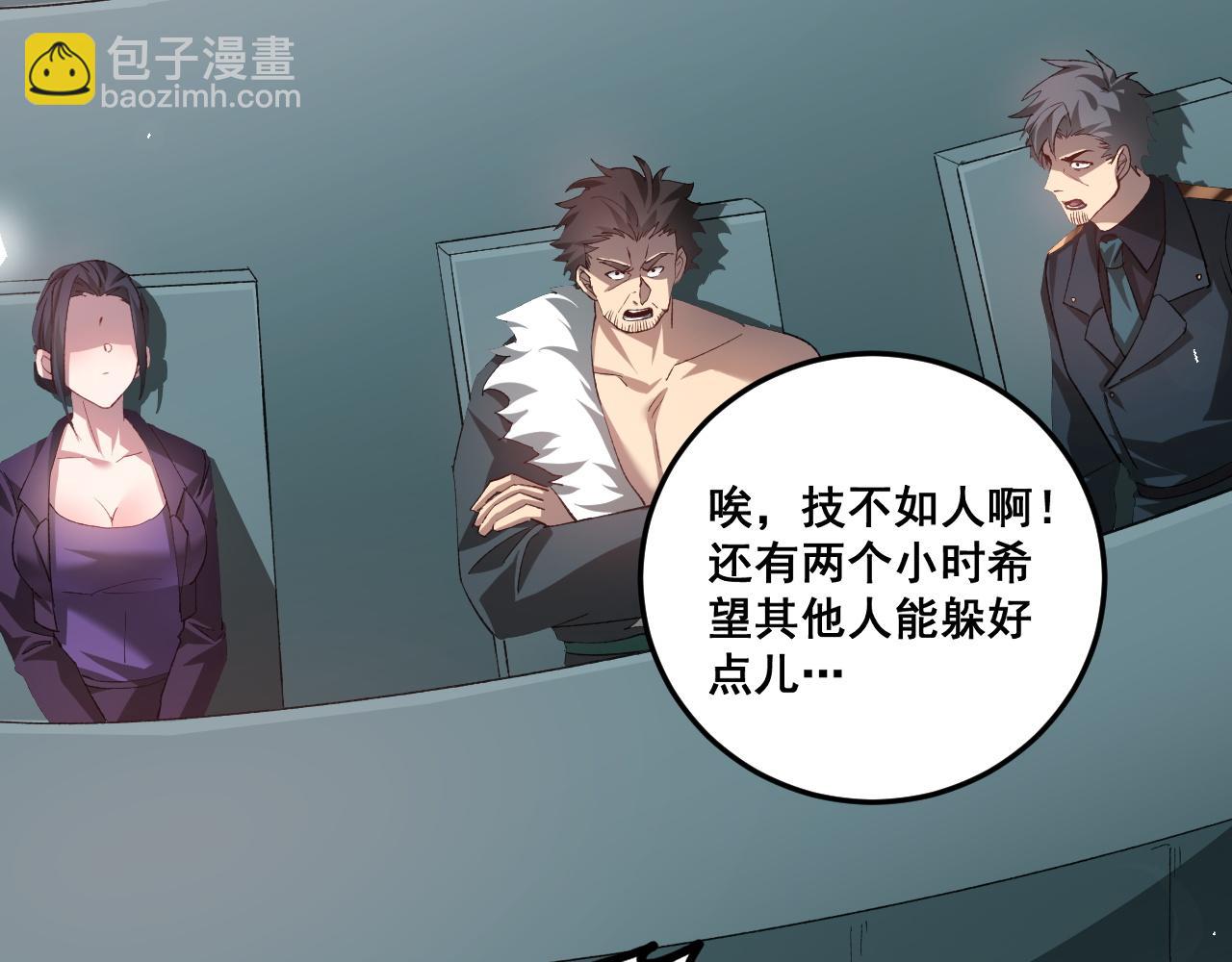 第45话 恐怖双神级(1/4)-第45话