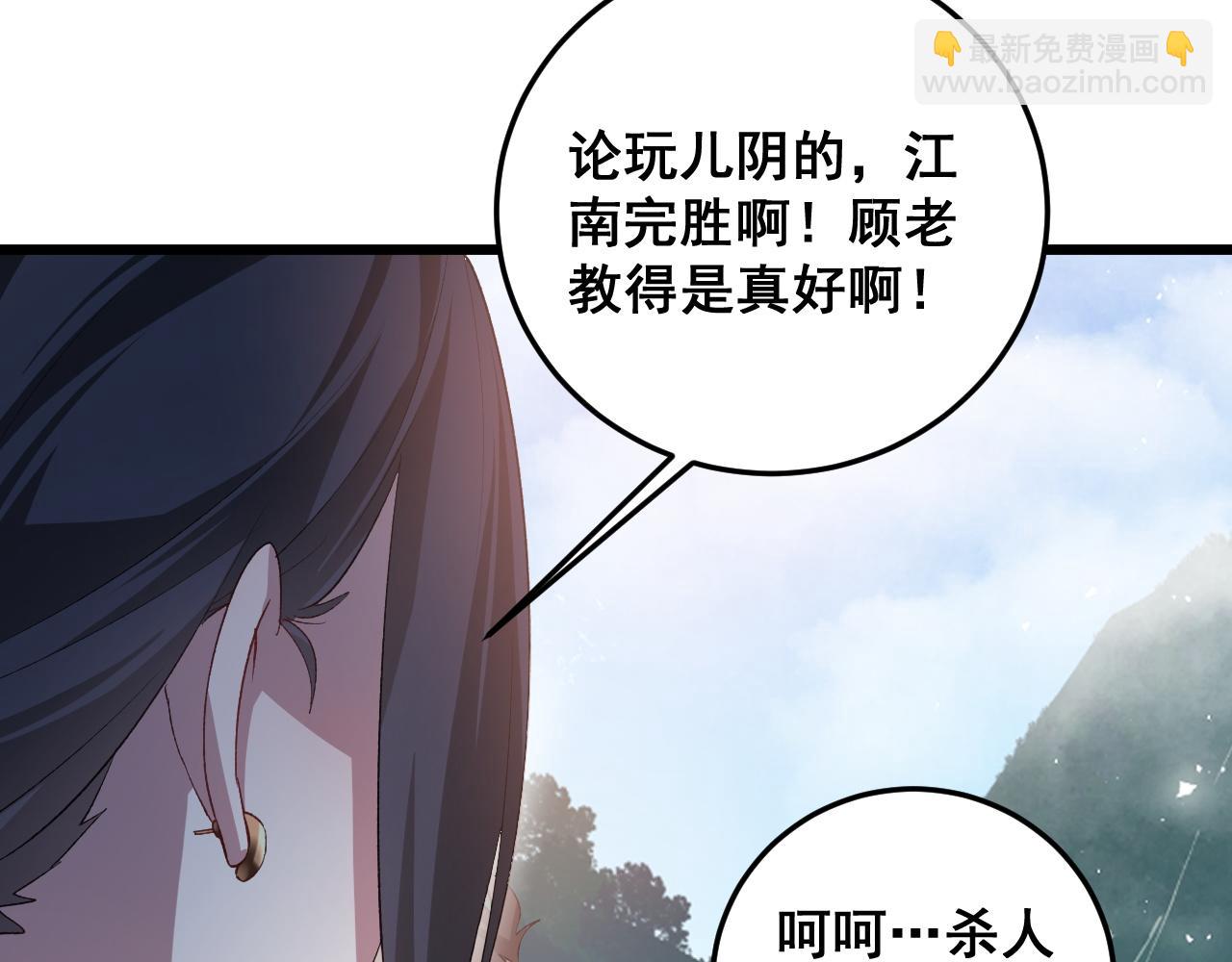 第45话 恐怖双神级(1/4)-第45话