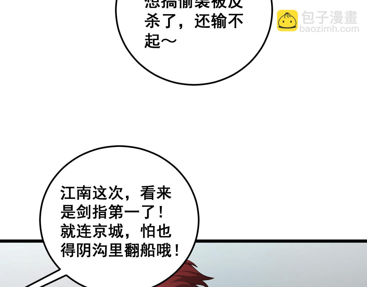 第45话 恐怖双神级(1/4)-第45话