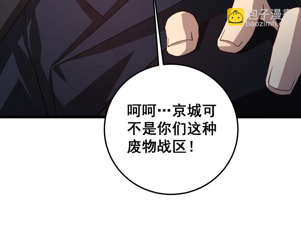 第45话 恐怖双神级(1/4)-第45话