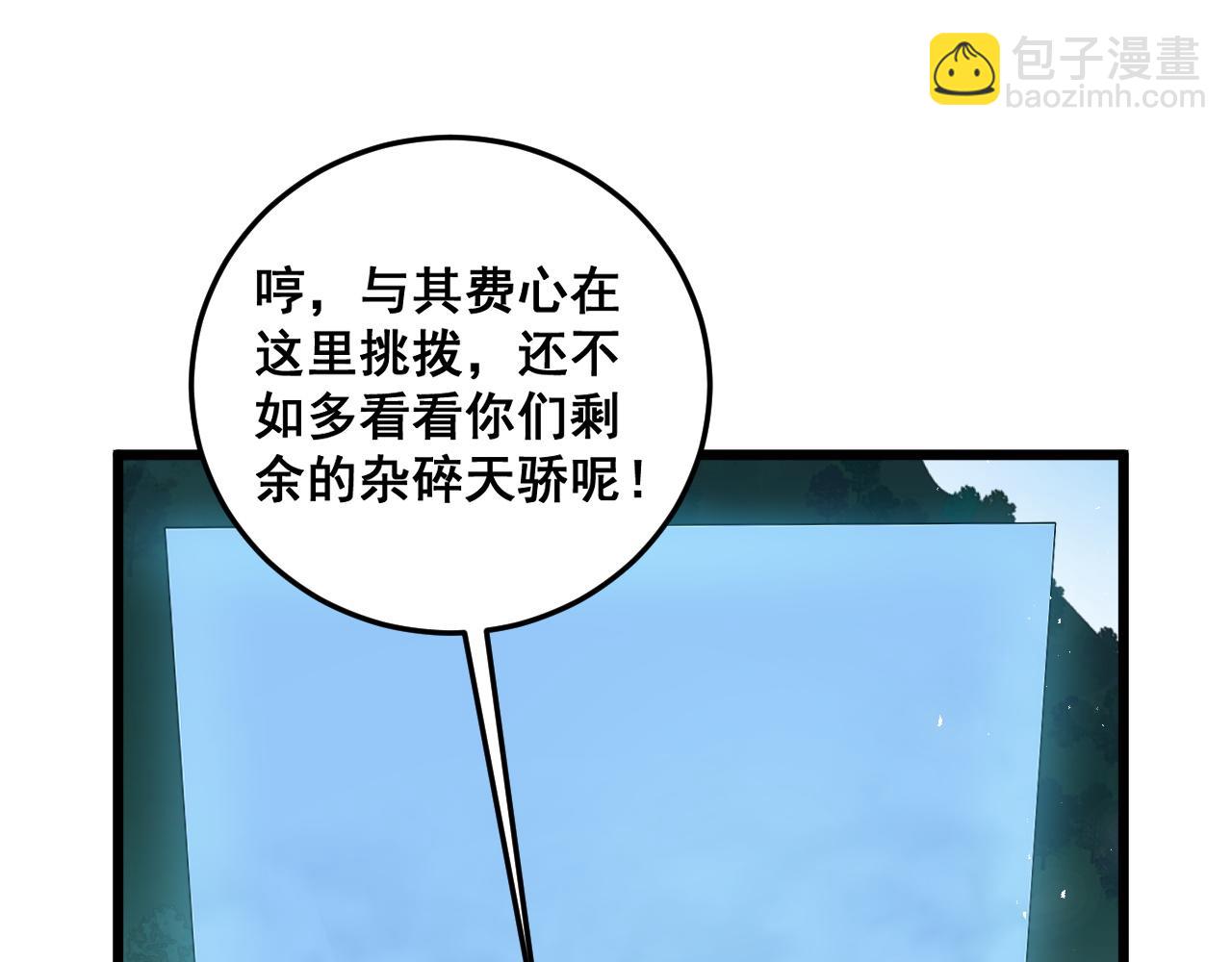 第45话 恐怖双神级(1/4)-第45话