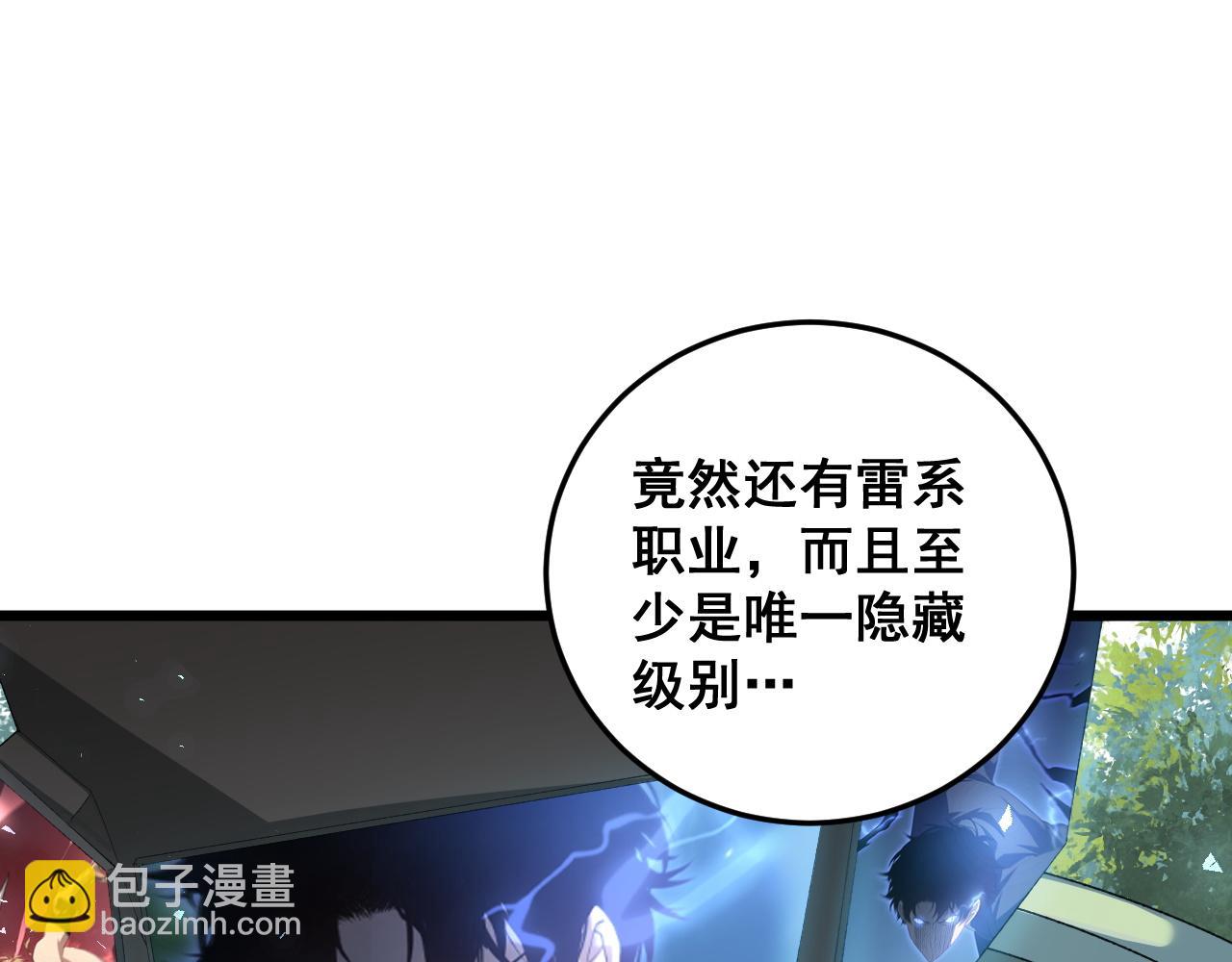 第45话 恐怖双神级(1/4)-第45话