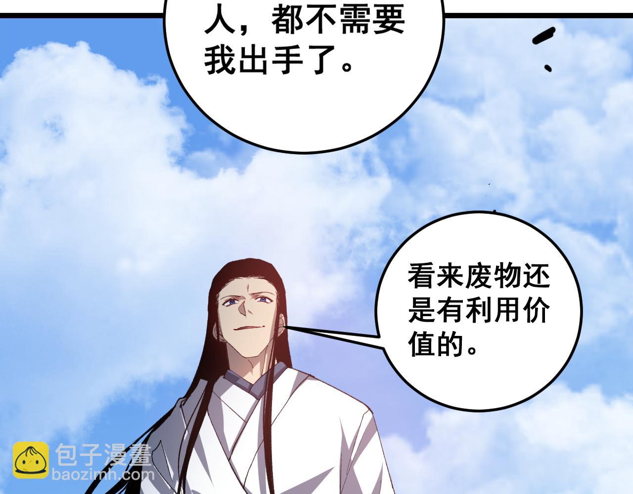 第45话 恐怖双神级(1/4)-第45话