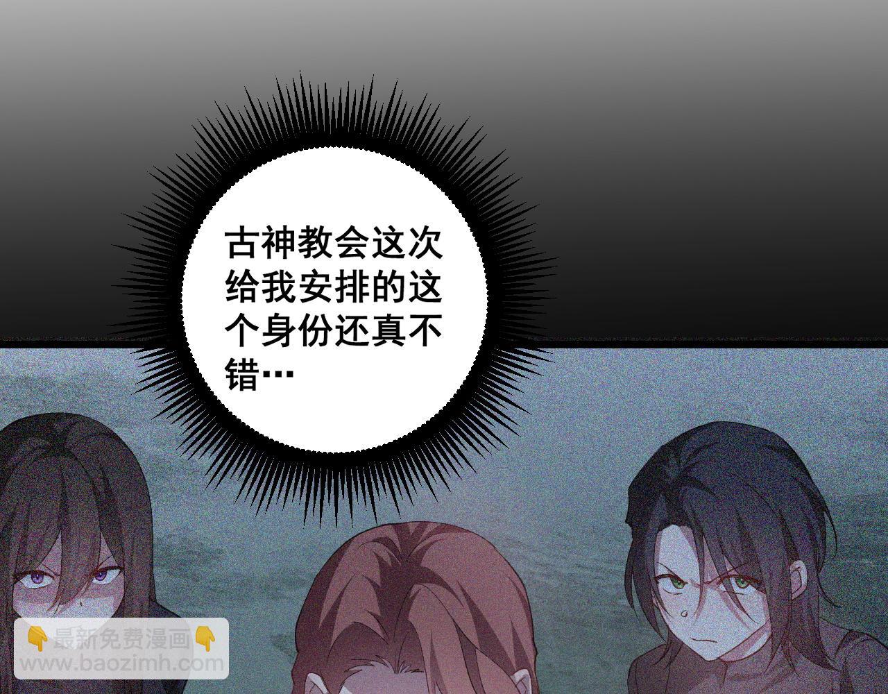 第45话 恐怖双神级(1/4)-第45话