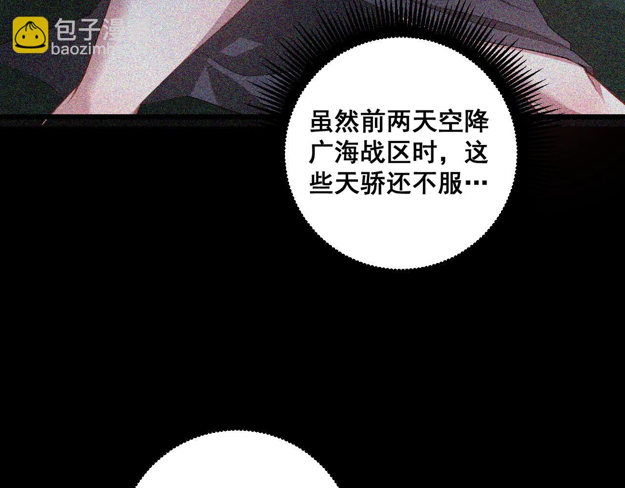 第45话 恐怖双神级(1/4)-第45话