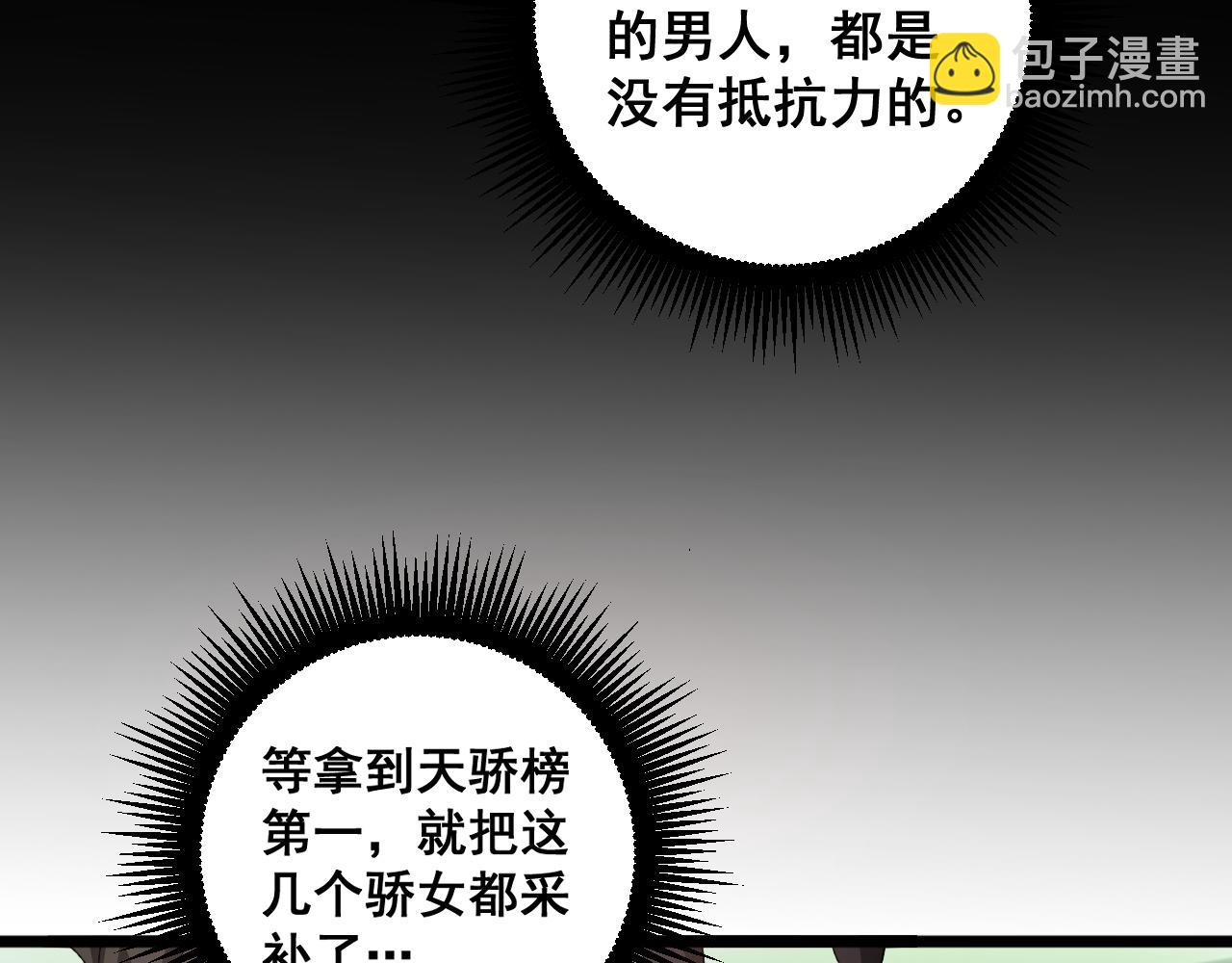 第45话 恐怖双神级(1/4)-第45话