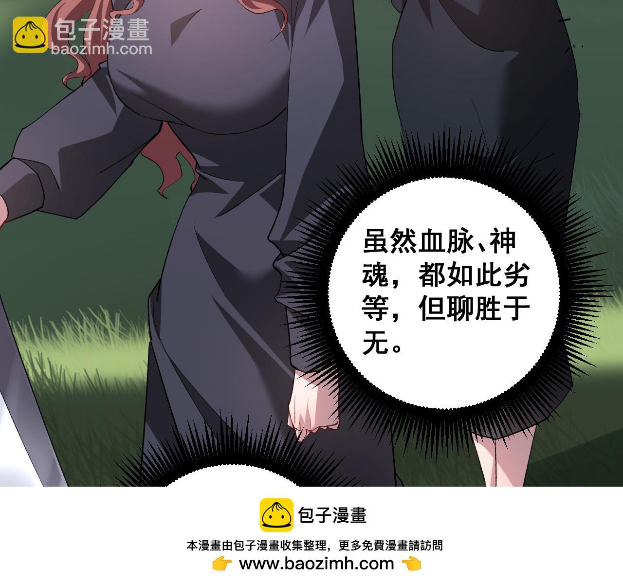 第45话 恐怖双神级(1/4)-第45话