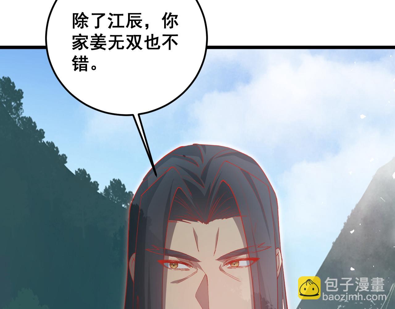 第45话 恐怖双神级(1/4)-第45话