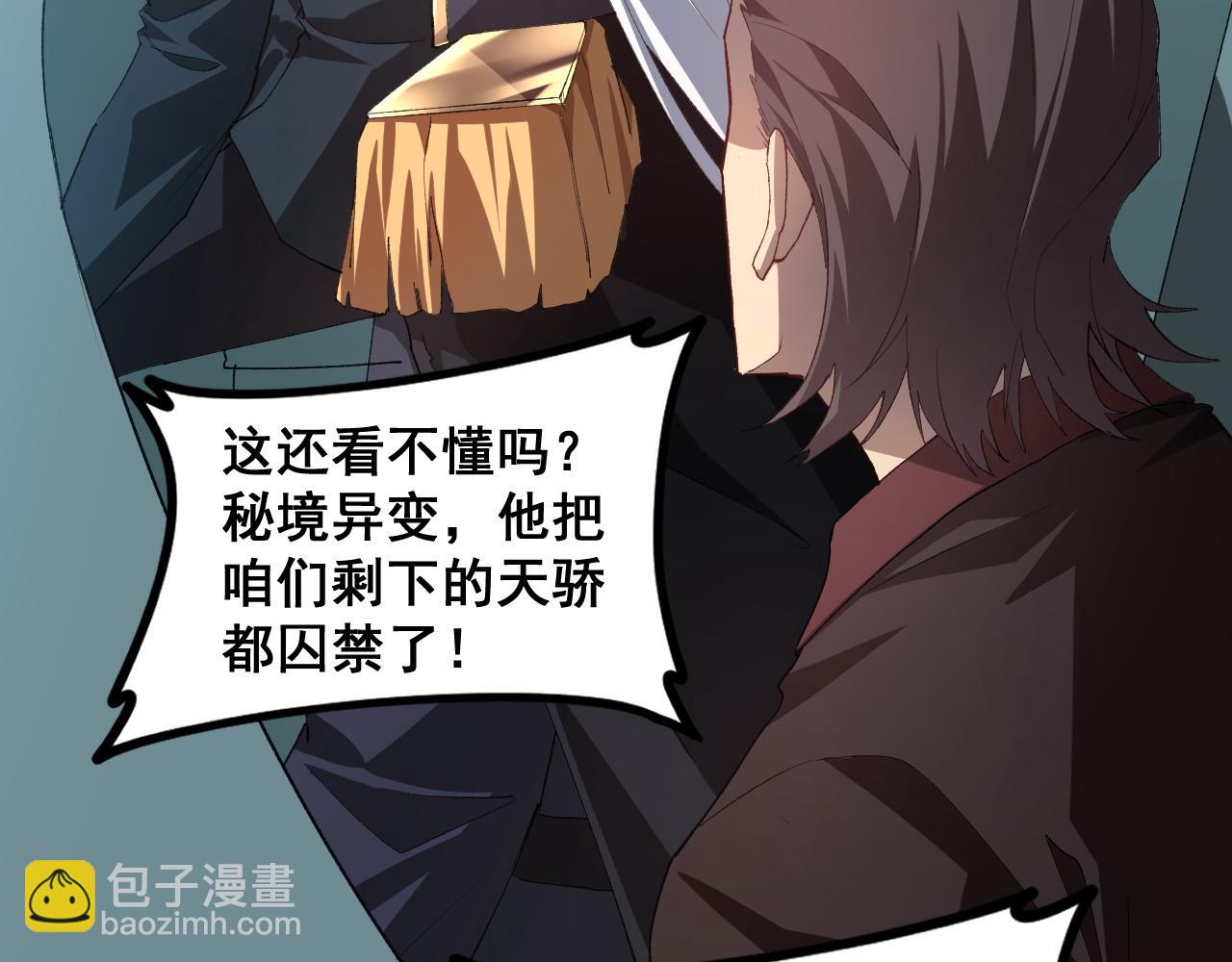 第47话 神子跪了(1/3)-第47话