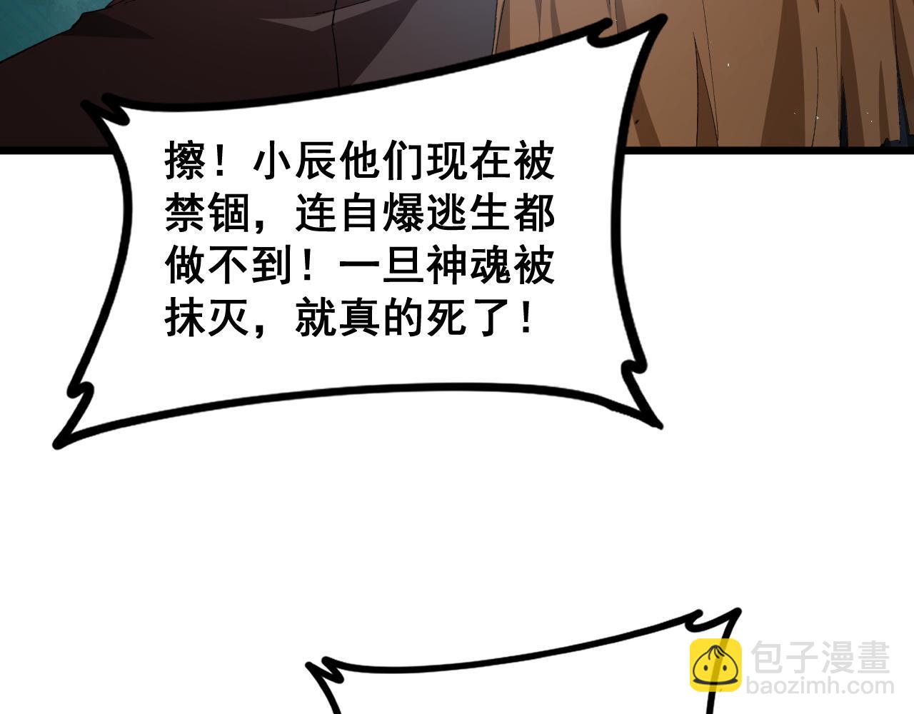 第47话 神子跪了(1/3)-第47话